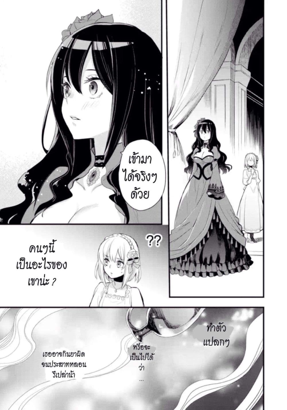 The Holy Grail of Eris page 49