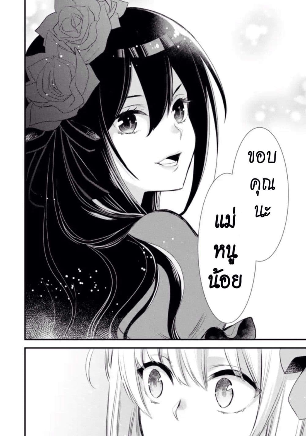 The Holy Grail of Eris page 50
