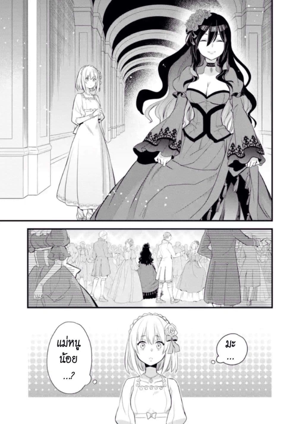 The Holy Grail of Eris page 51