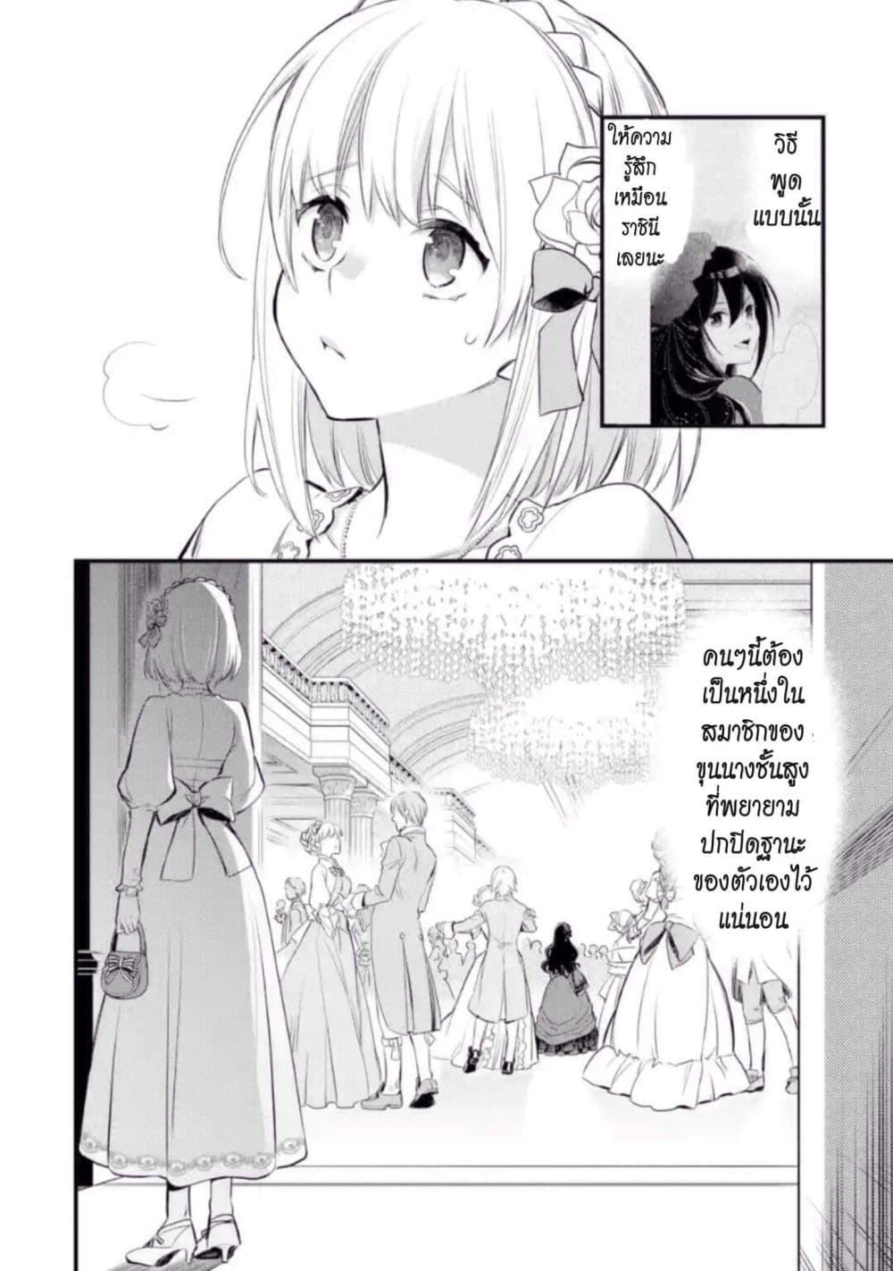 The Holy Grail of Eris page 52