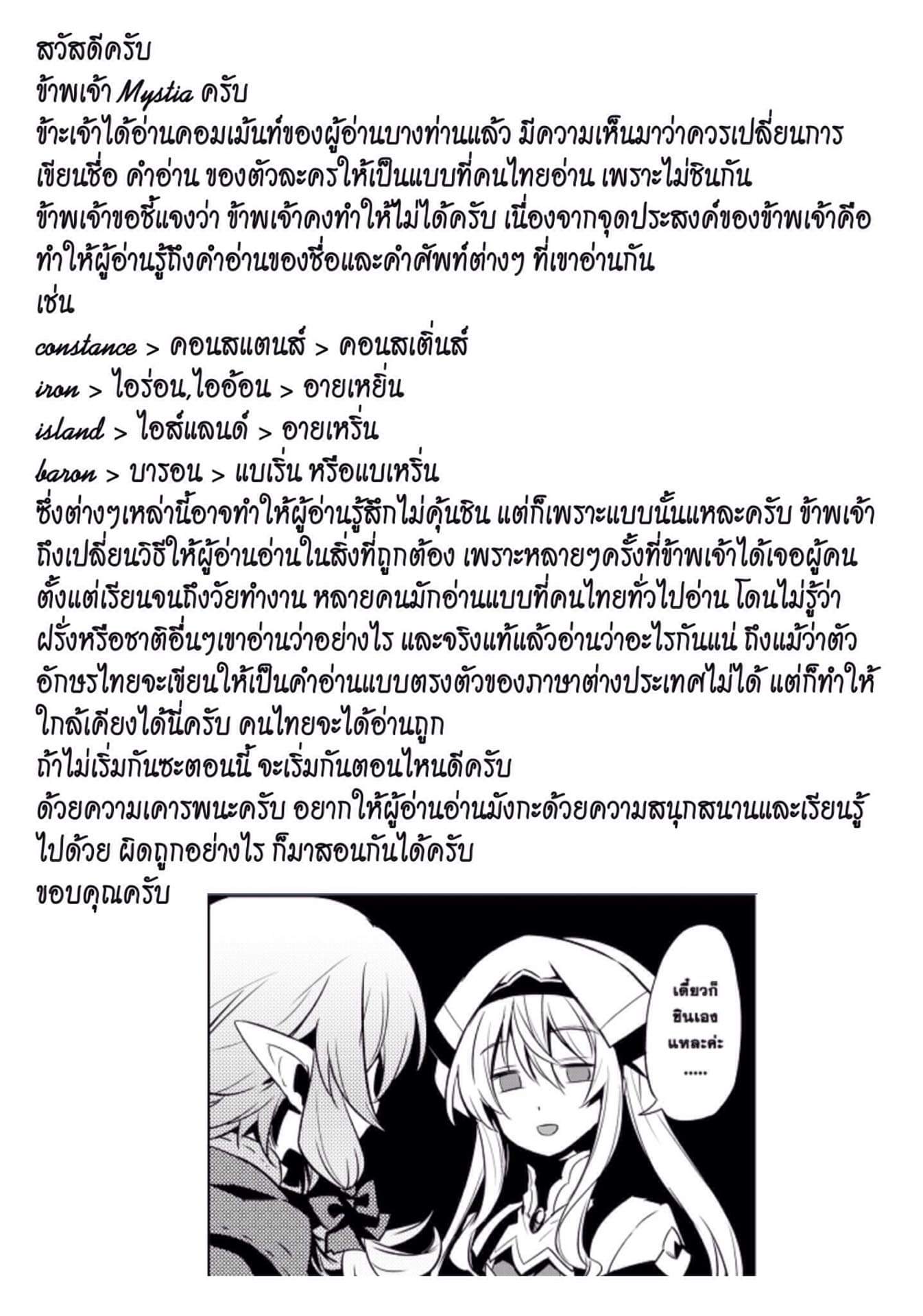 The Holy Grail of Eris page 1