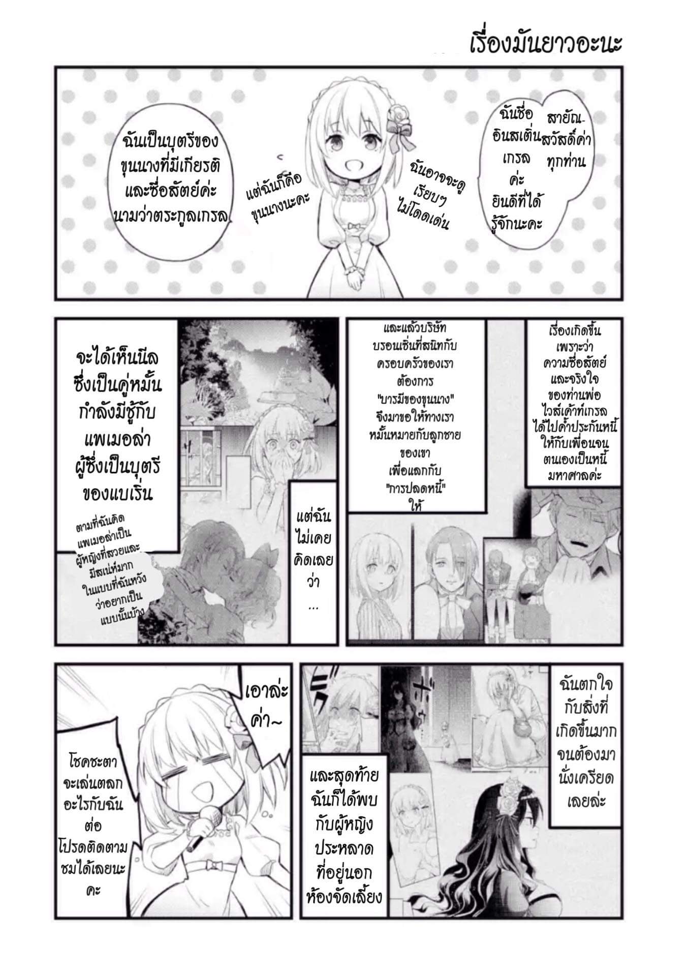 The Holy Grail of Eris page 2