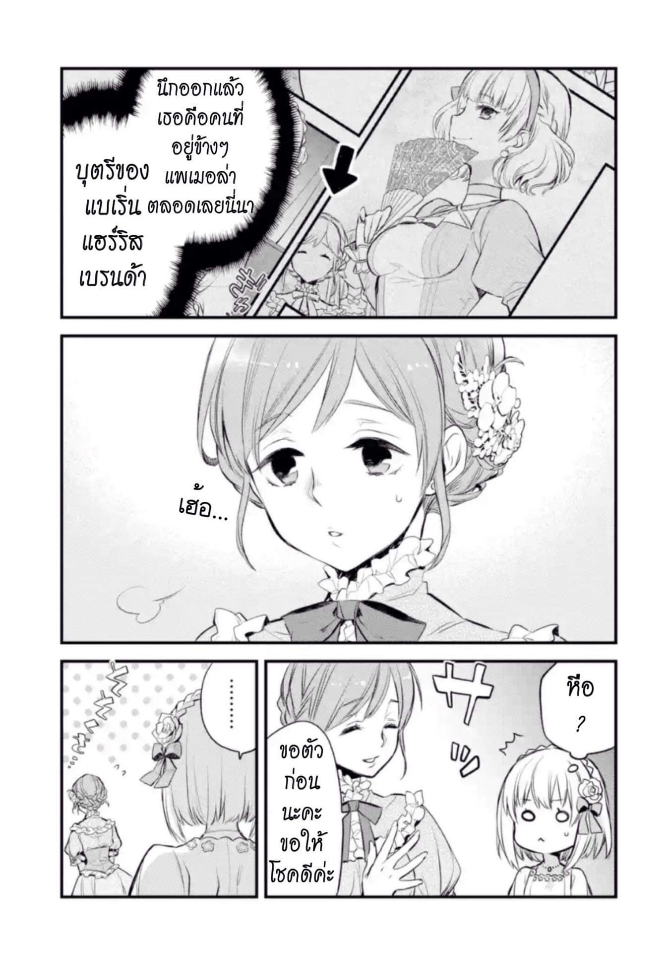 The Holy Grail of Eris page 5