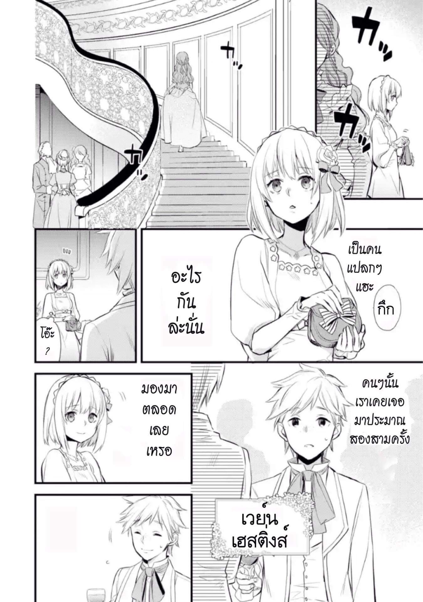 The Holy Grail of Eris page 10