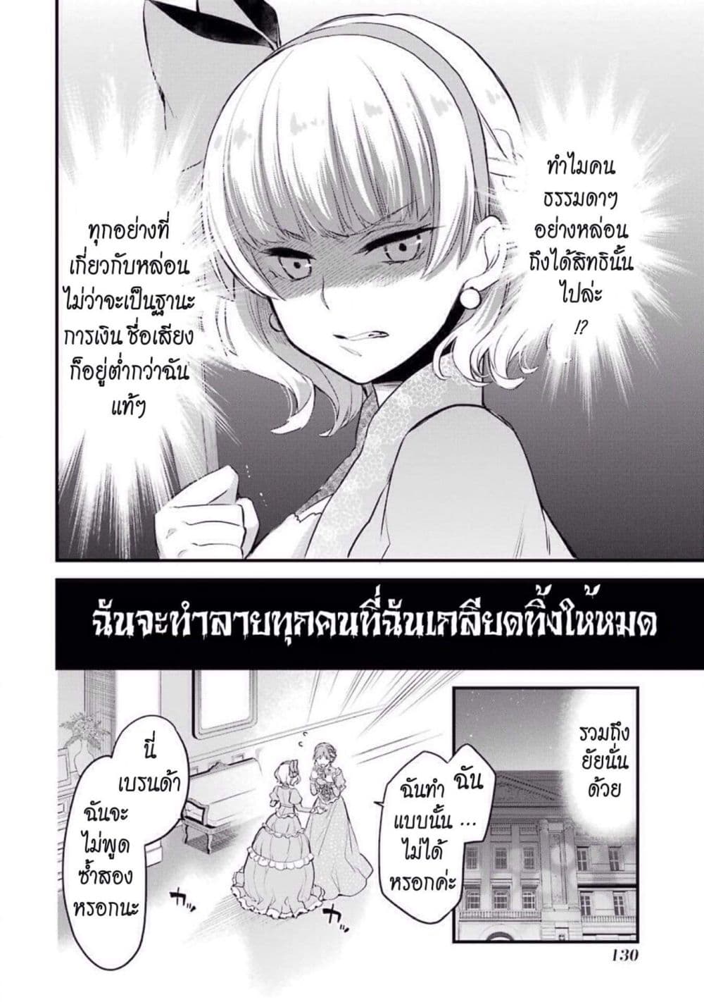 The Holy Grail of Eris page 5