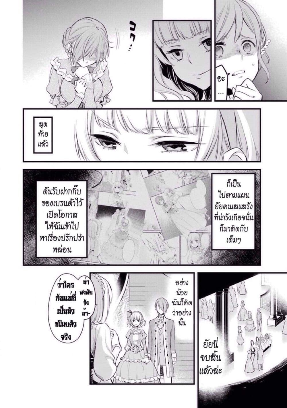 The Holy Grail of Eris page 7