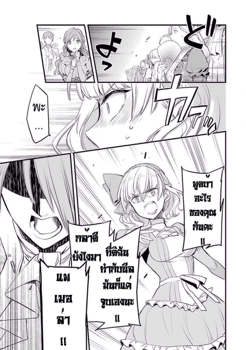 The Holy Grail of Eris page 10