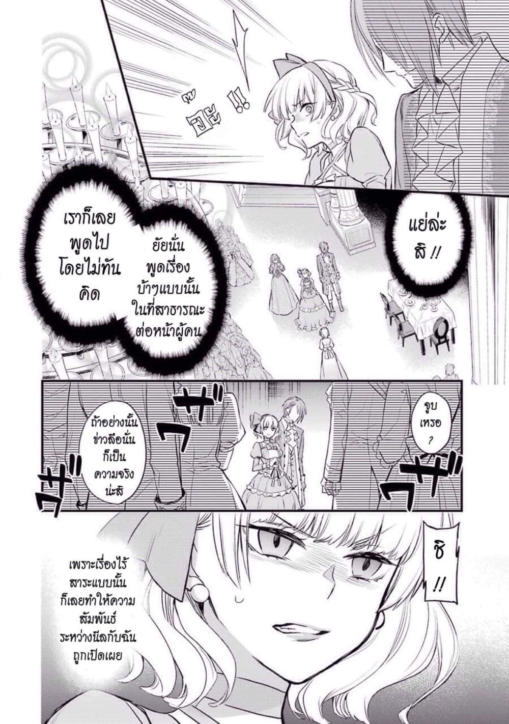 The Holy Grail of Eris page 11