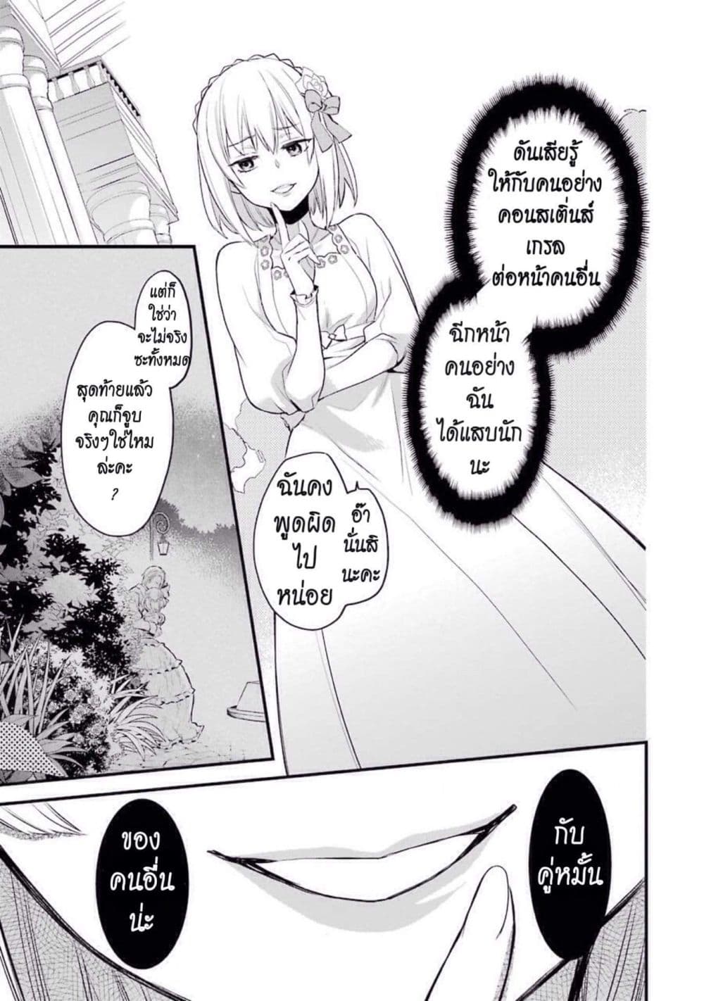 The Holy Grail of Eris page 12