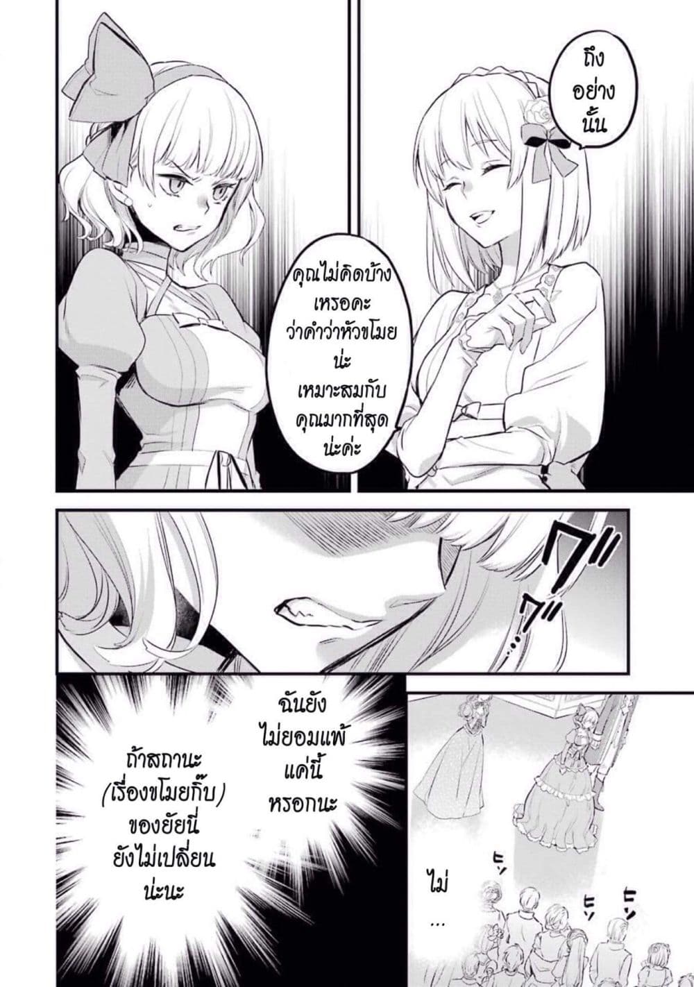 The Holy Grail of Eris page 13