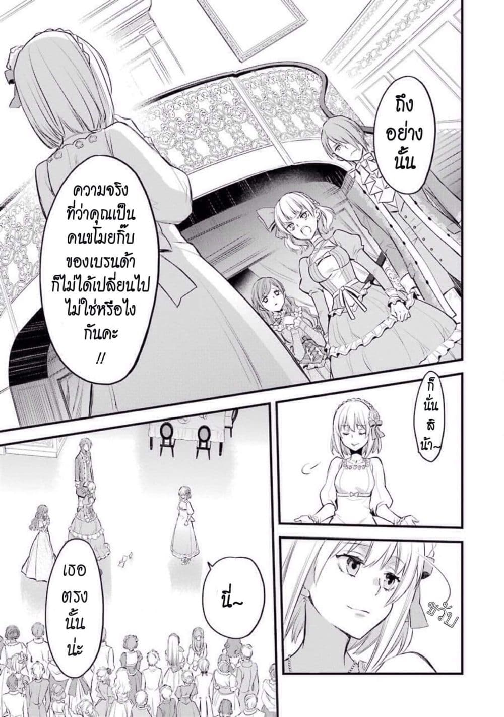 The Holy Grail of Eris page 14