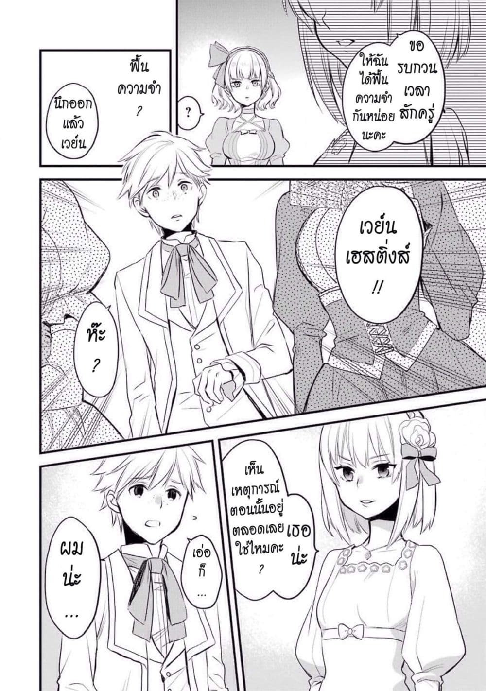 The Holy Grail of Eris page 15