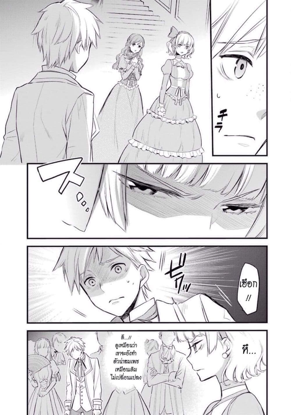 The Holy Grail of Eris page 16