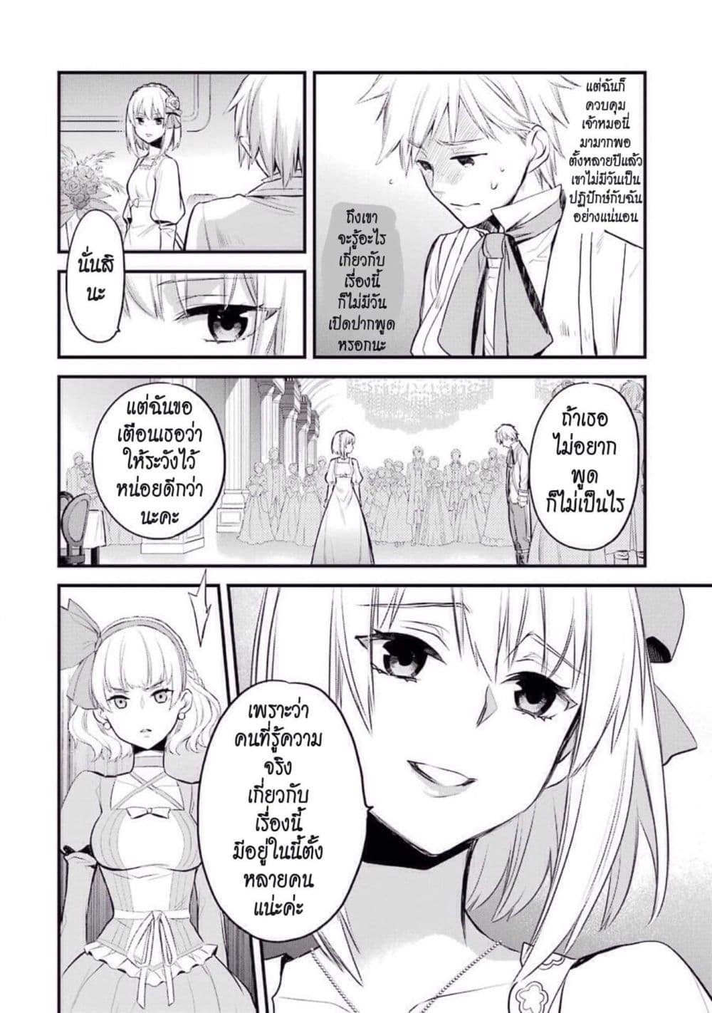 The Holy Grail of Eris page 17
