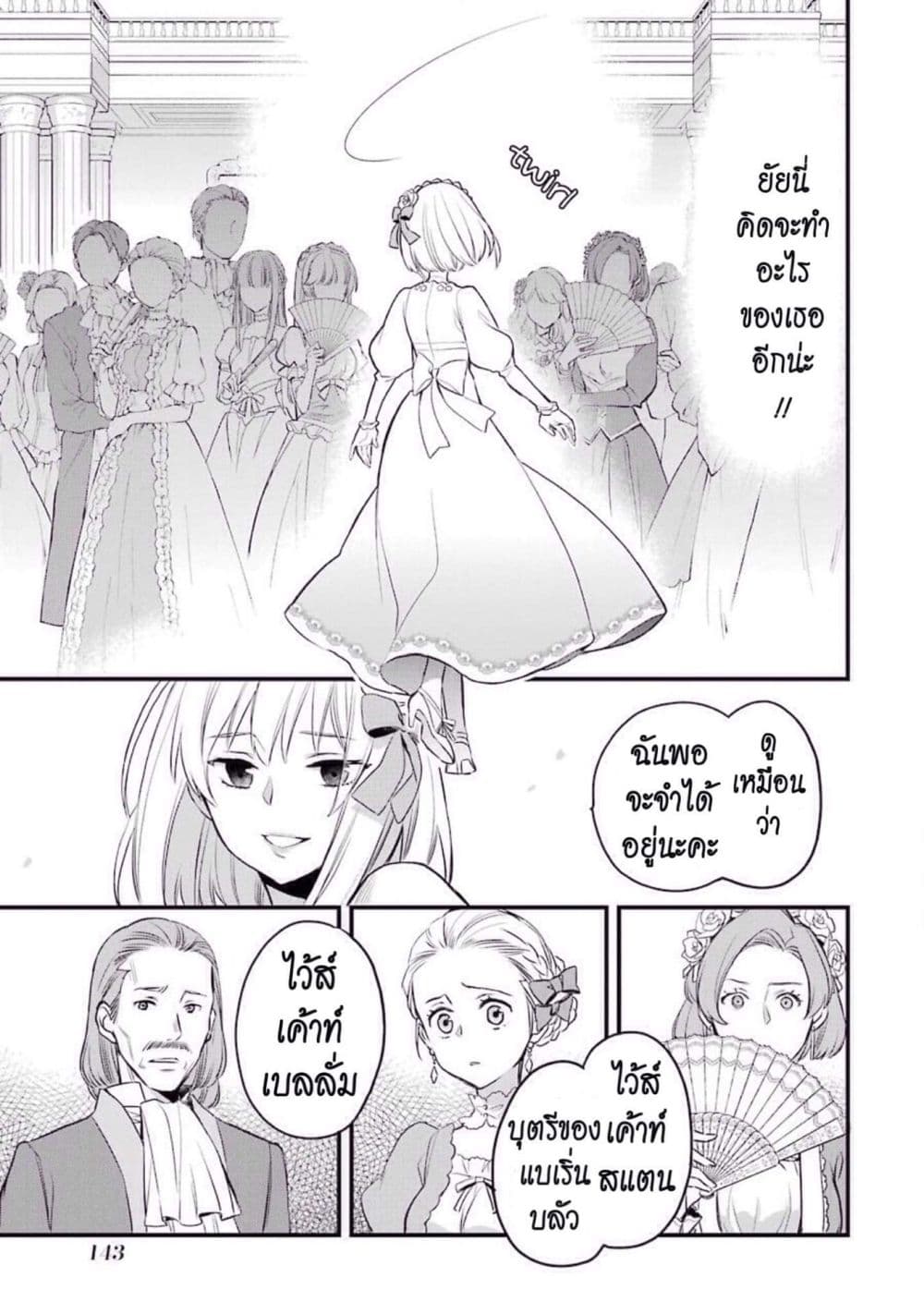 The Holy Grail of Eris page 18