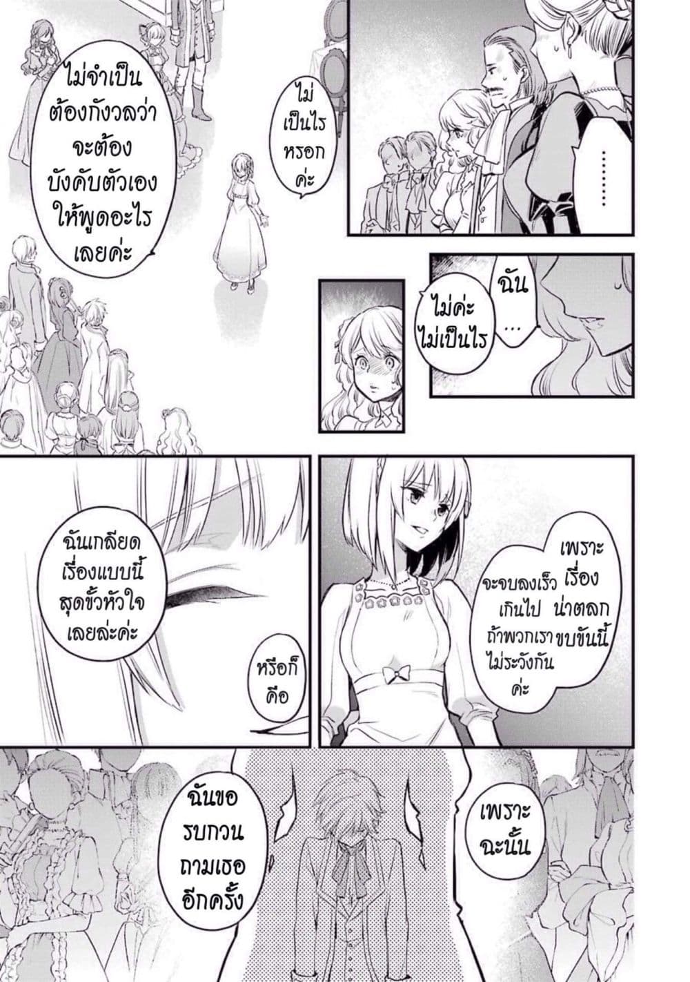 The Holy Grail of Eris page 20