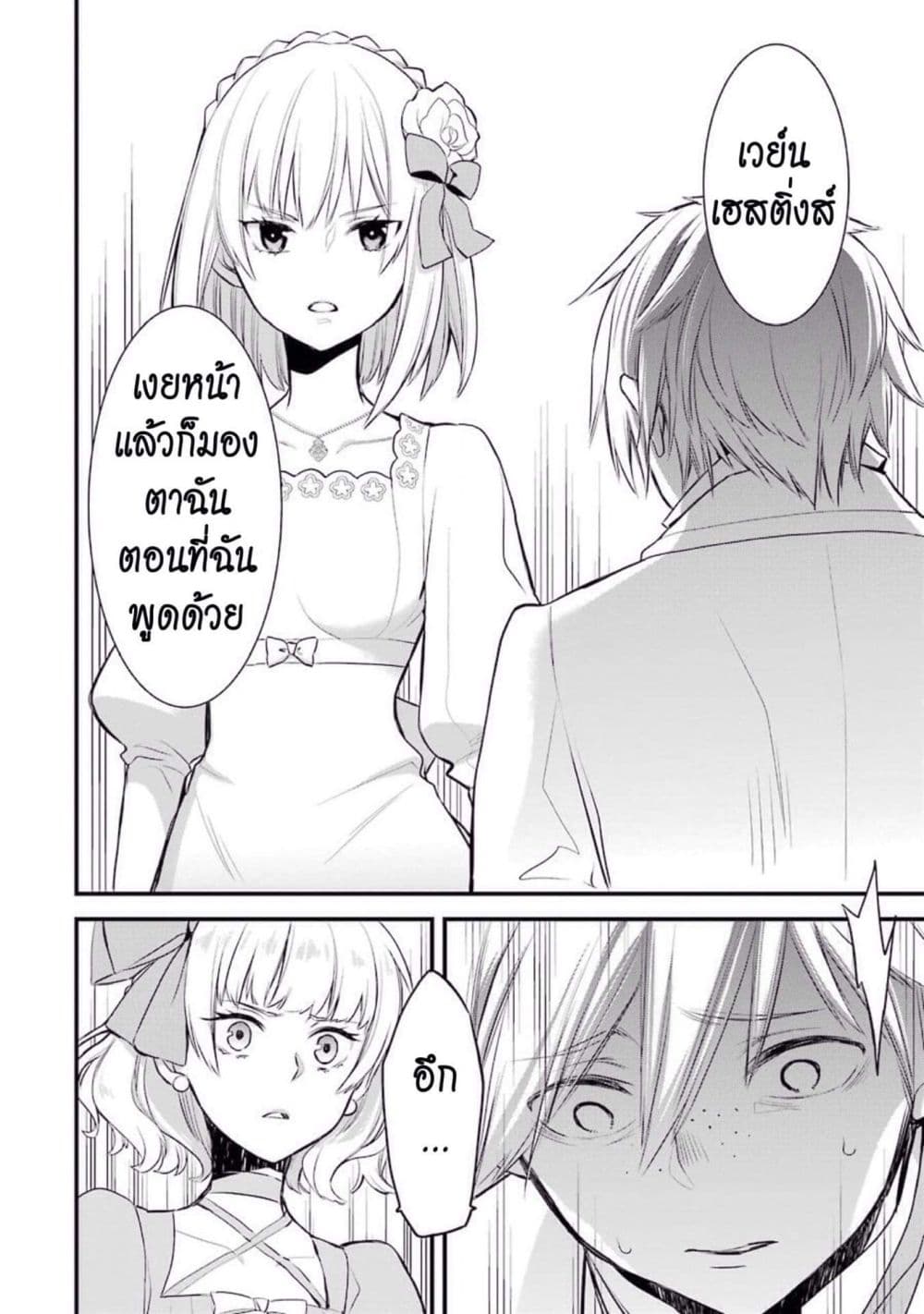 The Holy Grail of Eris page 21