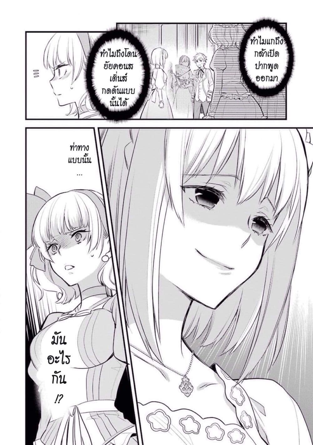 The Holy Grail of Eris page 27