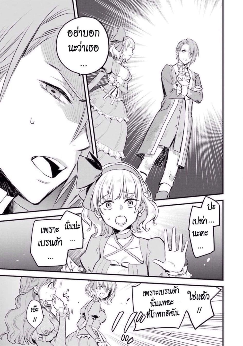 The Holy Grail of Eris page 30