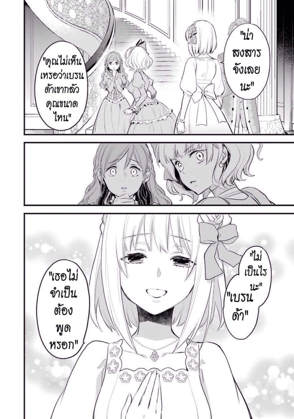 The Holy Grail of Eris page 31