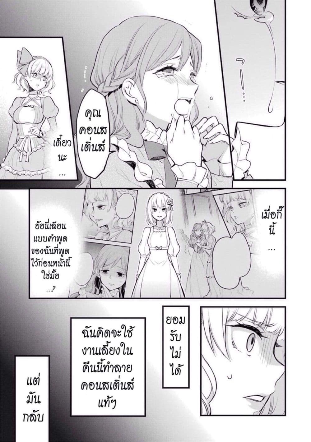 The Holy Grail of Eris page 32