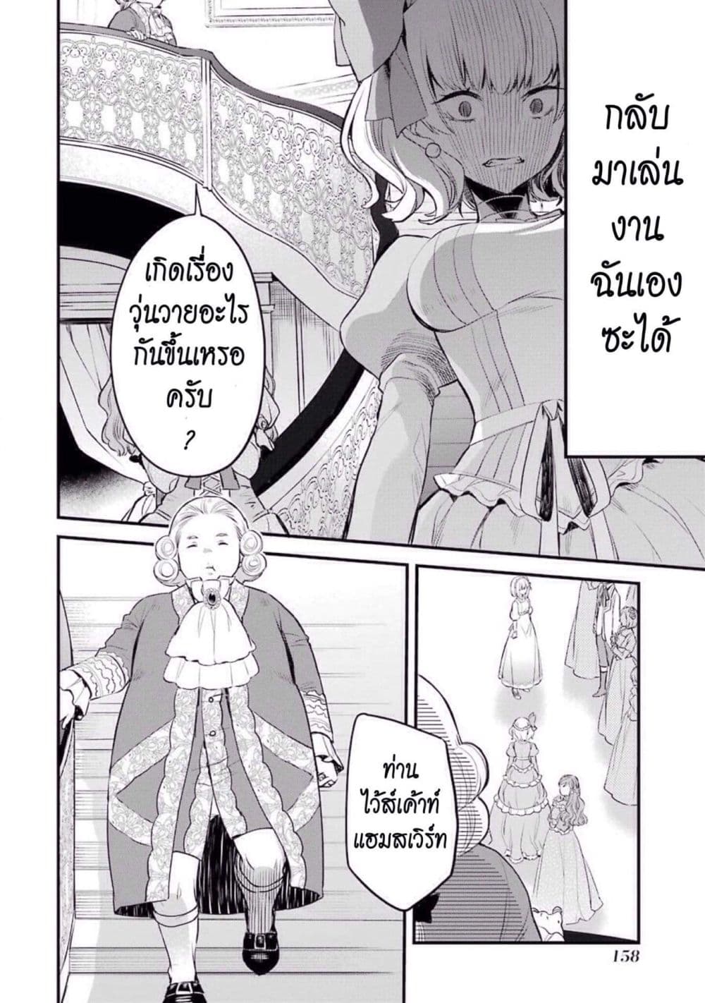 The Holy Grail of Eris page 33
