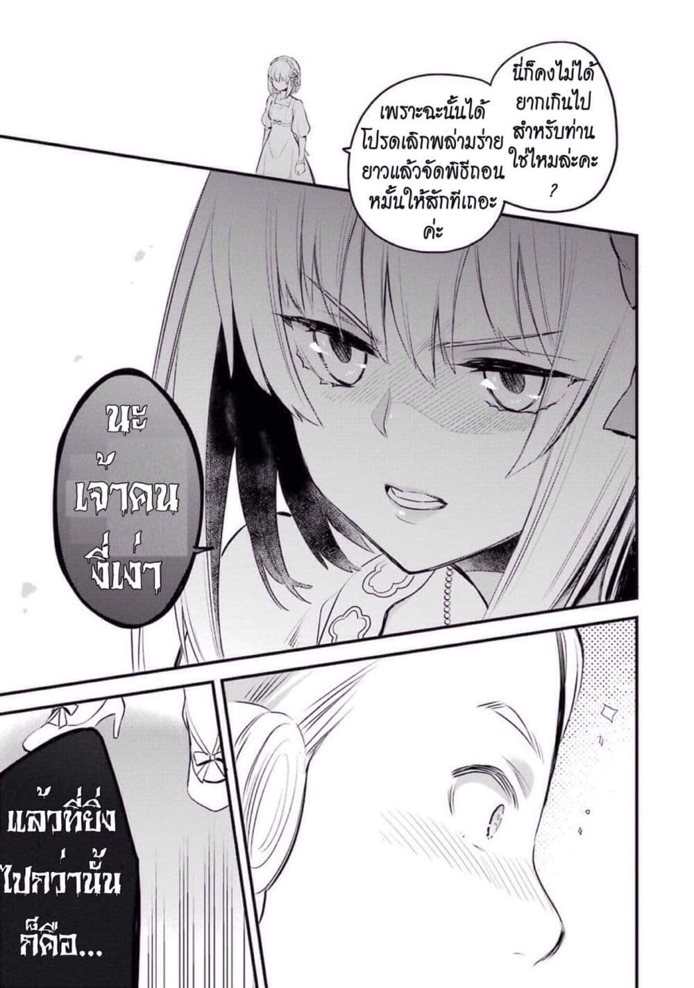 The Holy Grail of Eris page 38