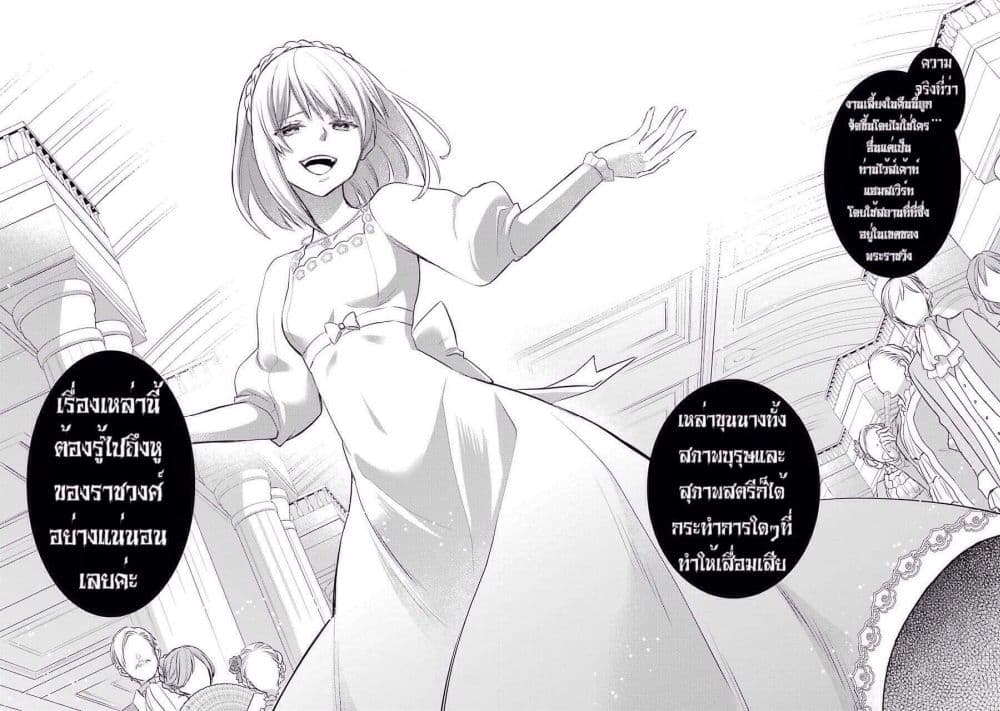 The Holy Grail of Eris page 39