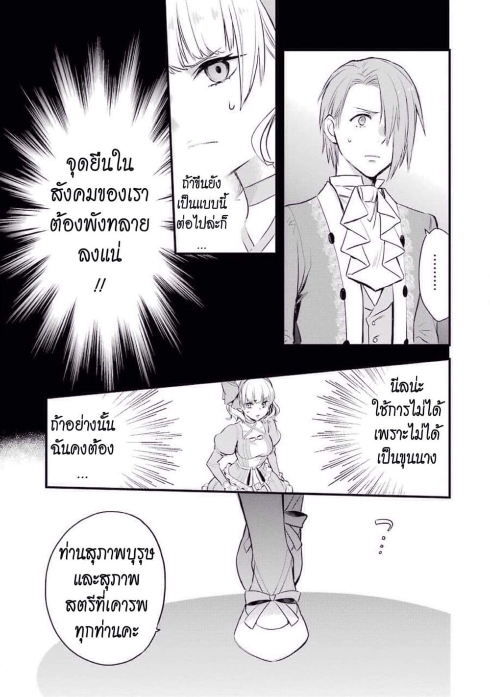 The Holy Grail of Eris page 41