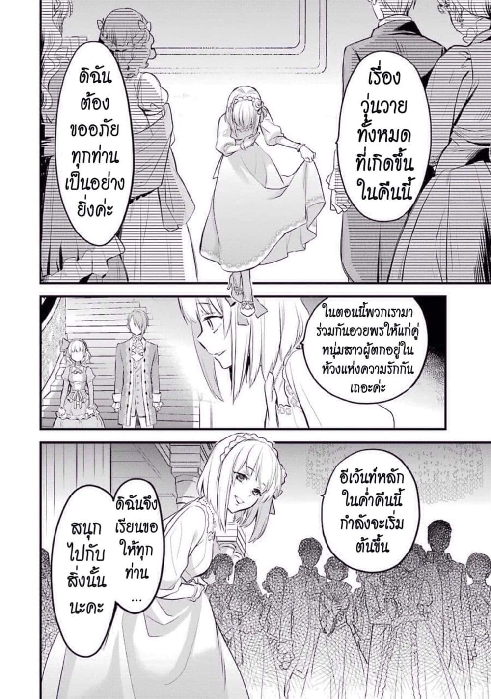 The Holy Grail of Eris page 42