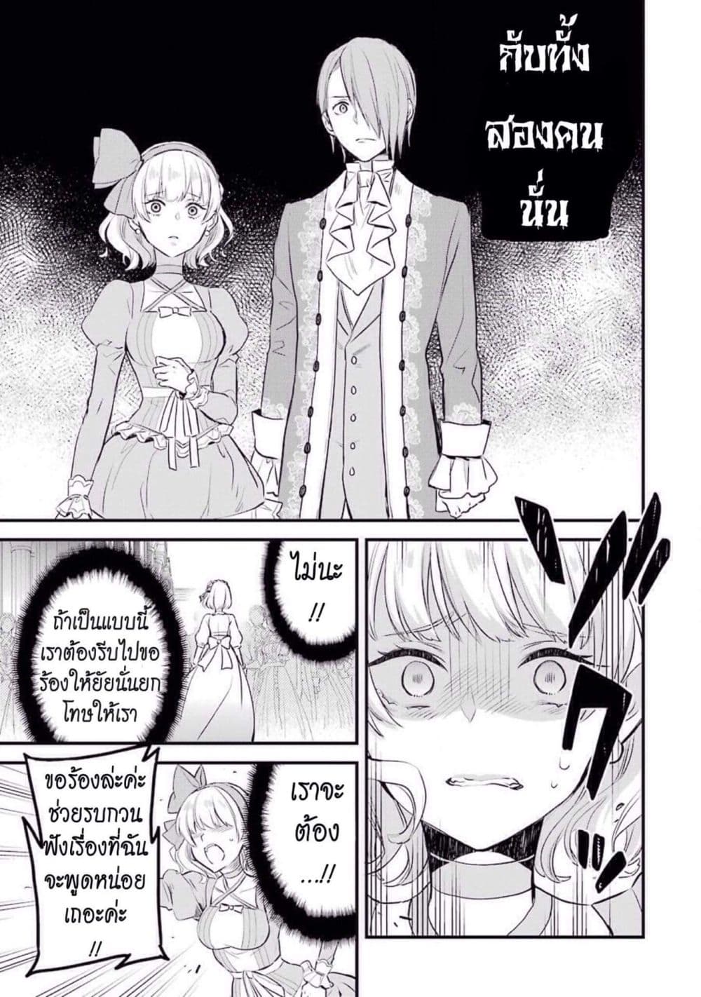 The Holy Grail of Eris page 43