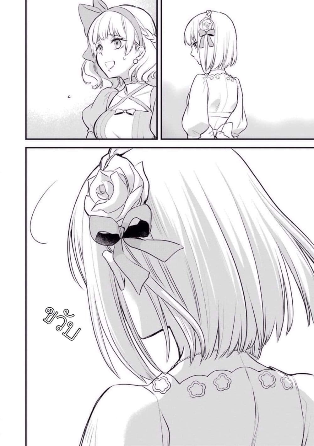 The Holy Grail of Eris page 44