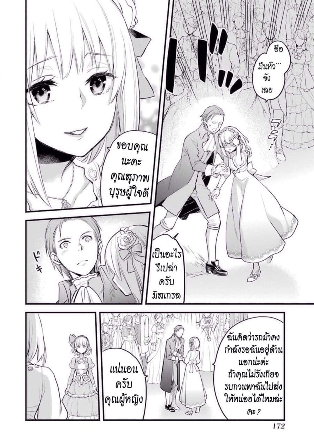 The Holy Grail of Eris page 46