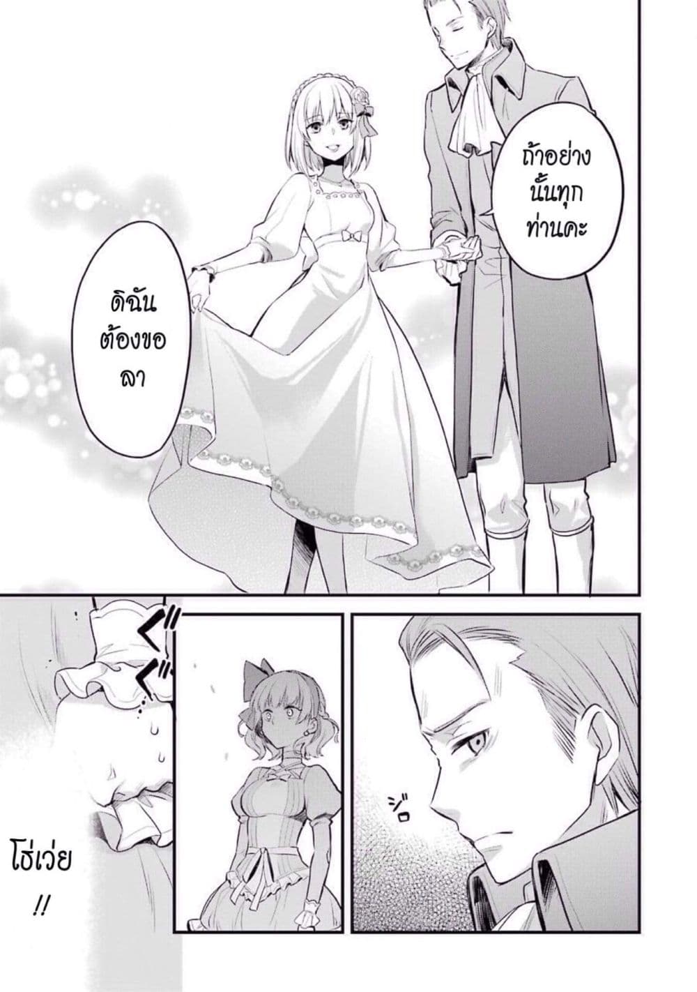 The Holy Grail of Eris page 47
