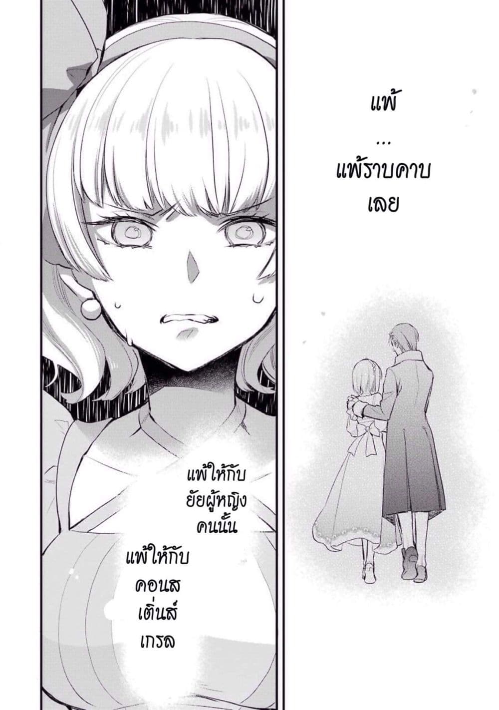 The Holy Grail of Eris page 48