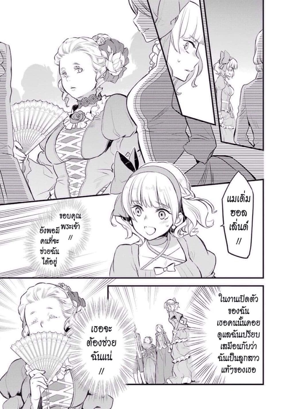 The Holy Grail of Eris page 49