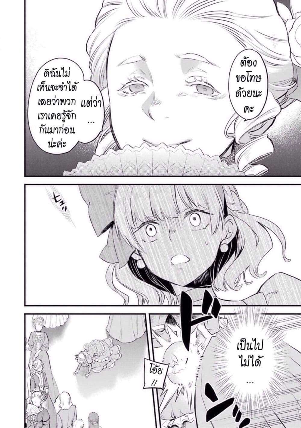 The Holy Grail of Eris page 50