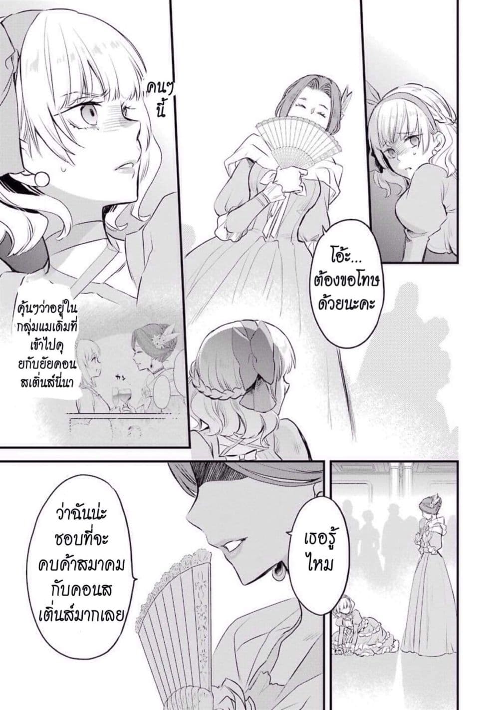 The Holy Grail of Eris page 51