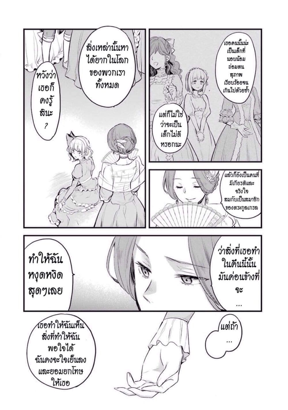 The Holy Grail of Eris page 52