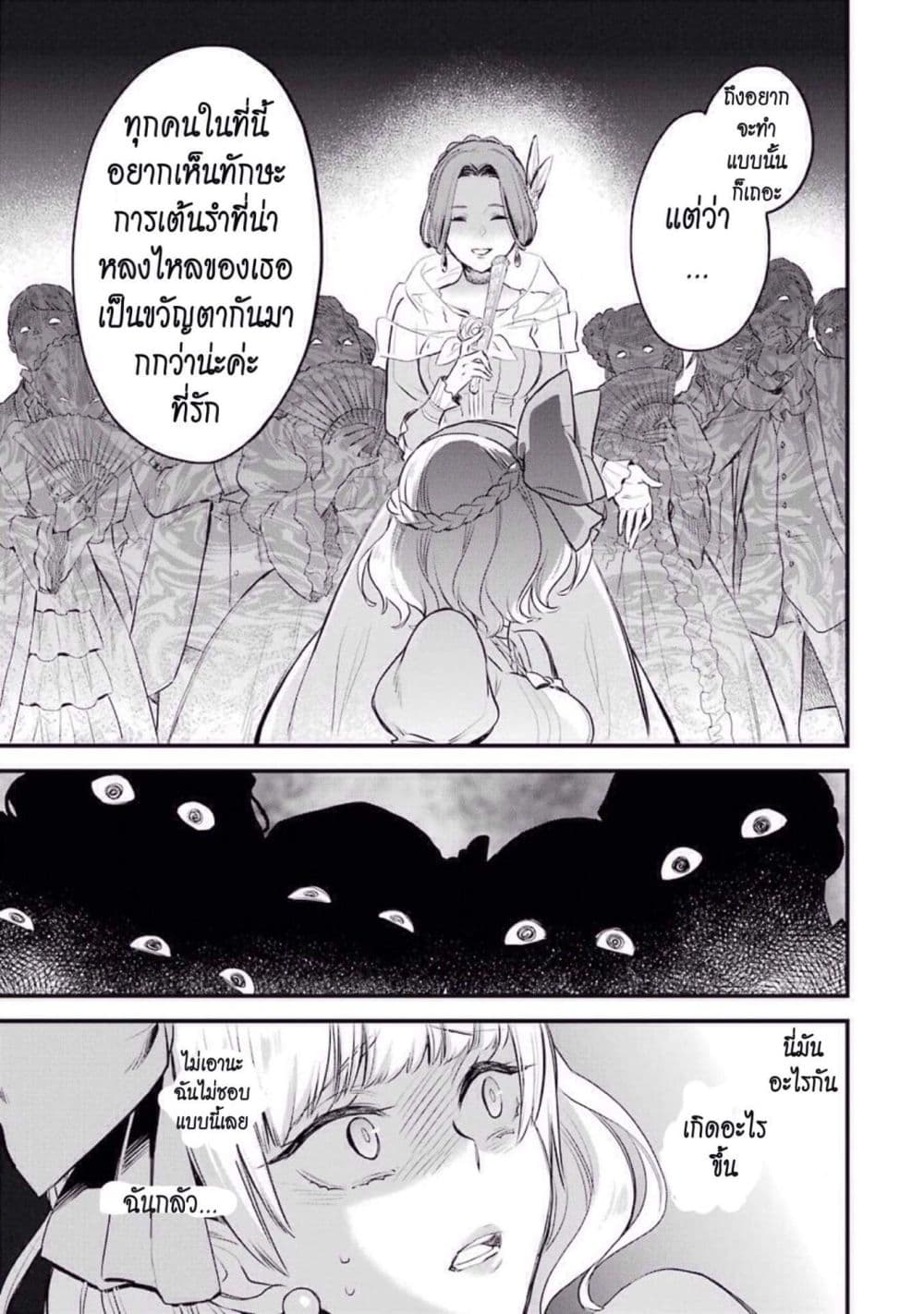 The Holy Grail of Eris page 53