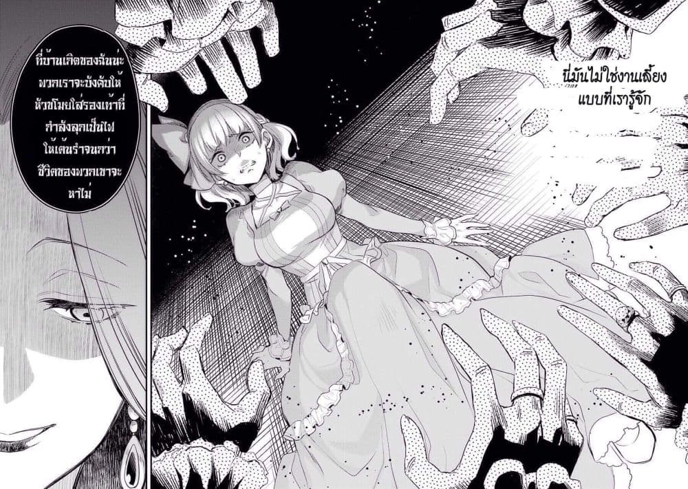 The Holy Grail of Eris page 54