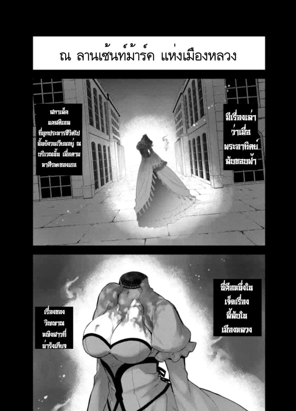 The Holy Grail of Eris page 2
