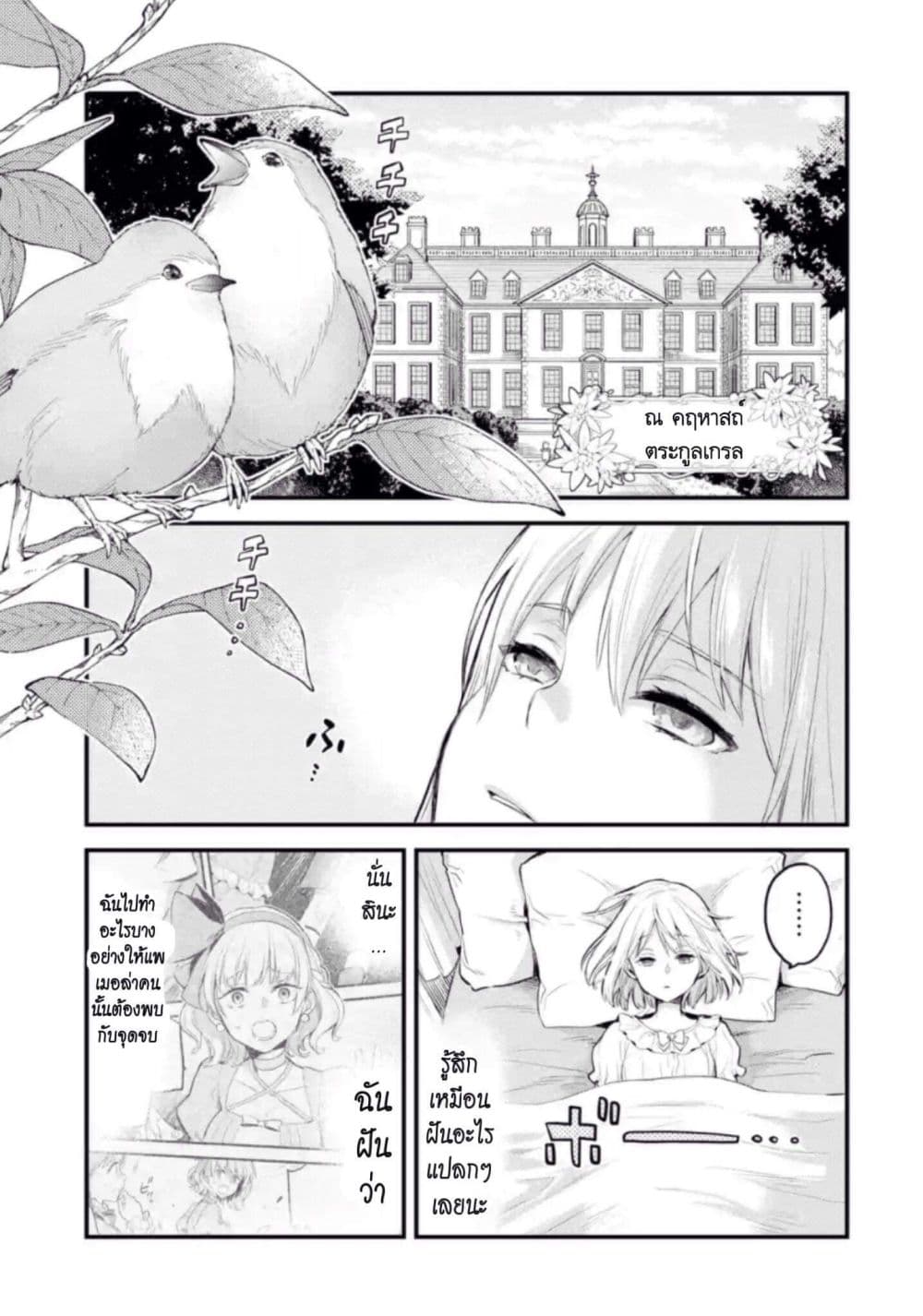 The Holy Grail of Eris page 4