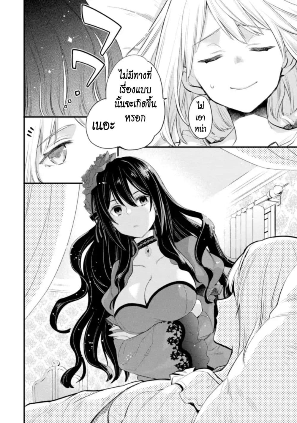The Holy Grail of Eris page 5