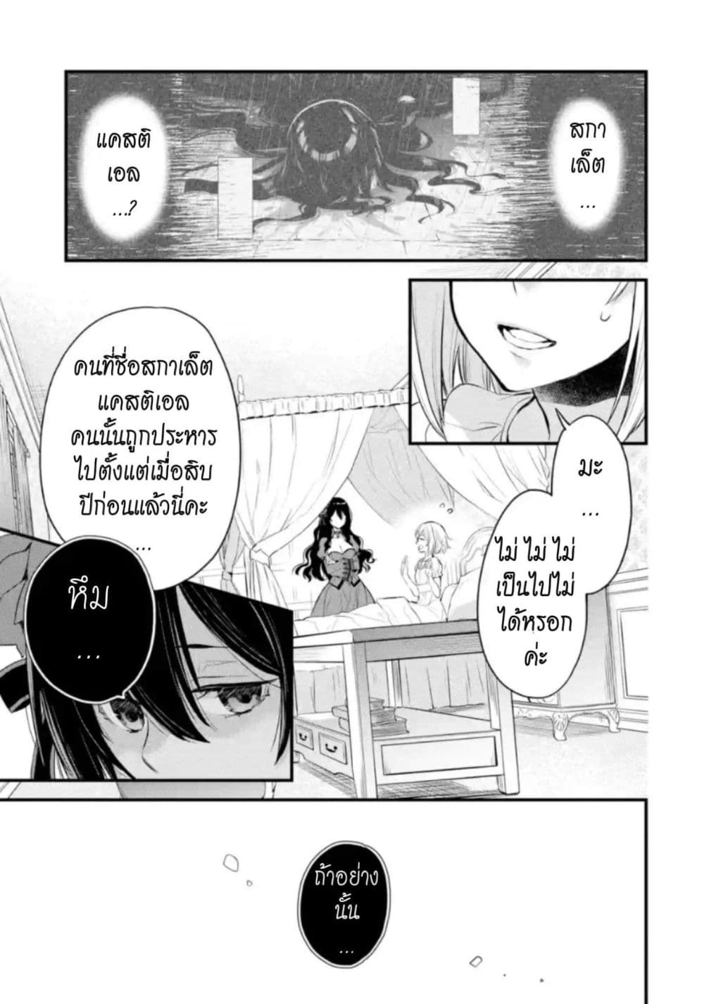 The Holy Grail of Eris page 10