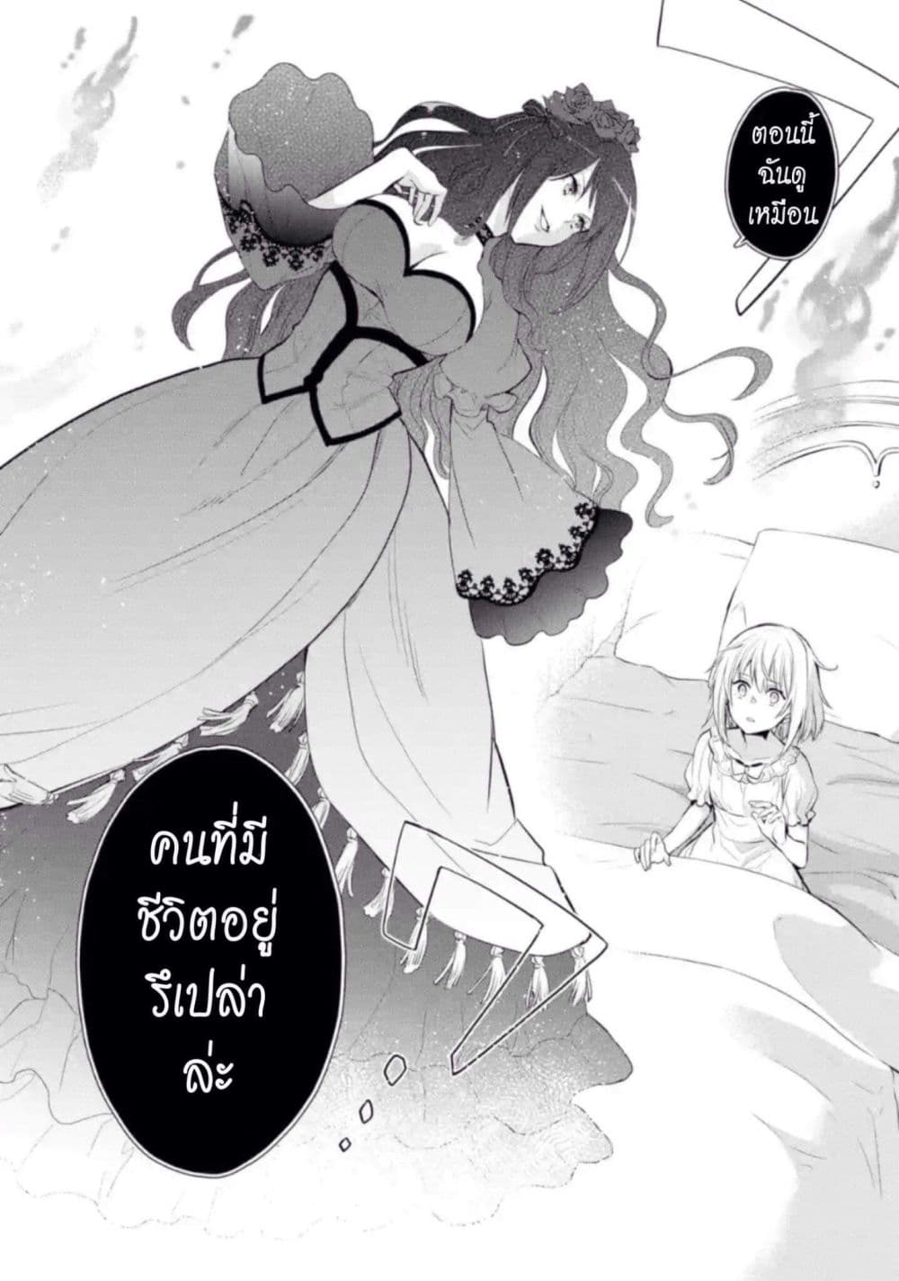 The Holy Grail of Eris page 11