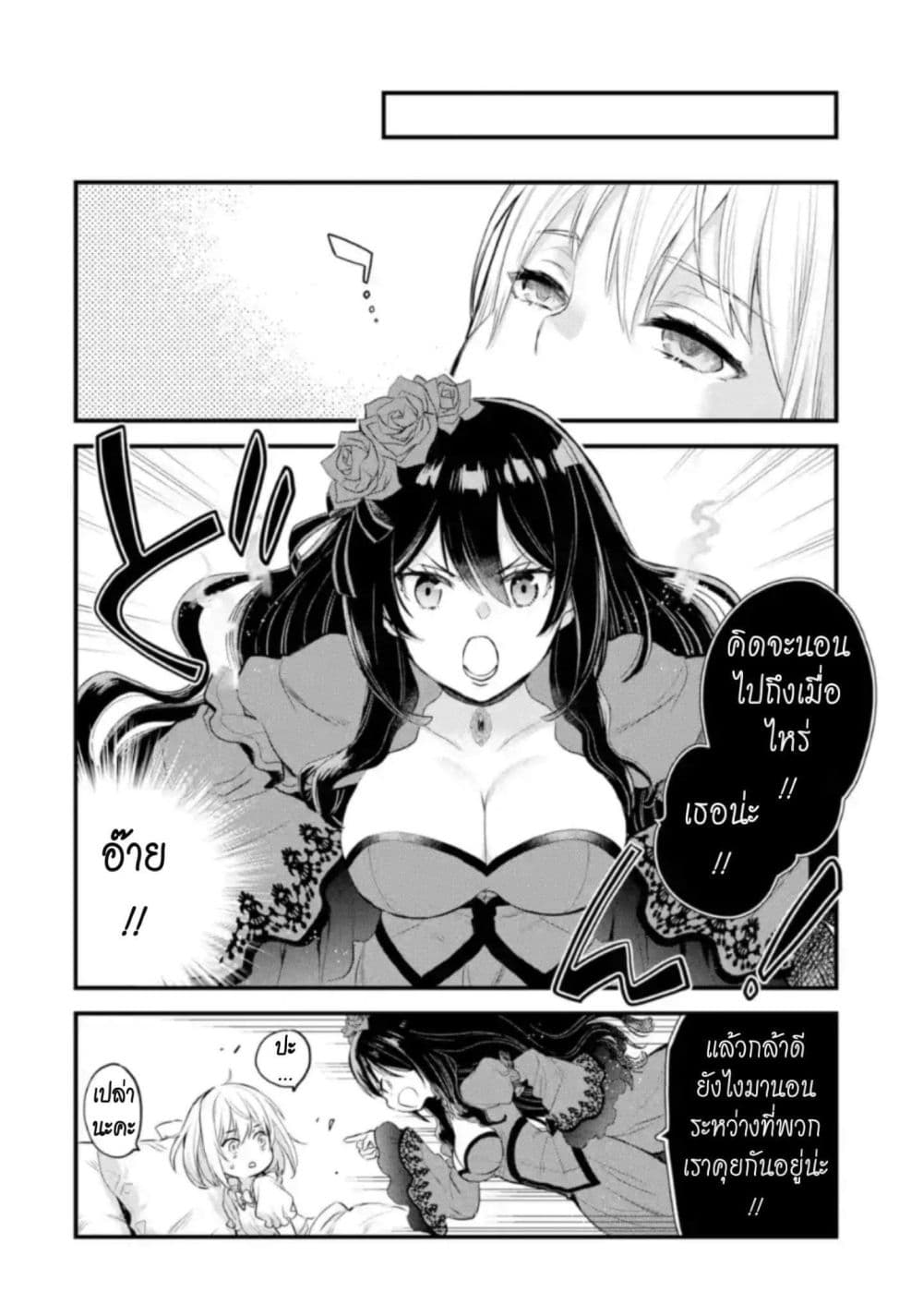 The Holy Grail of Eris page 13