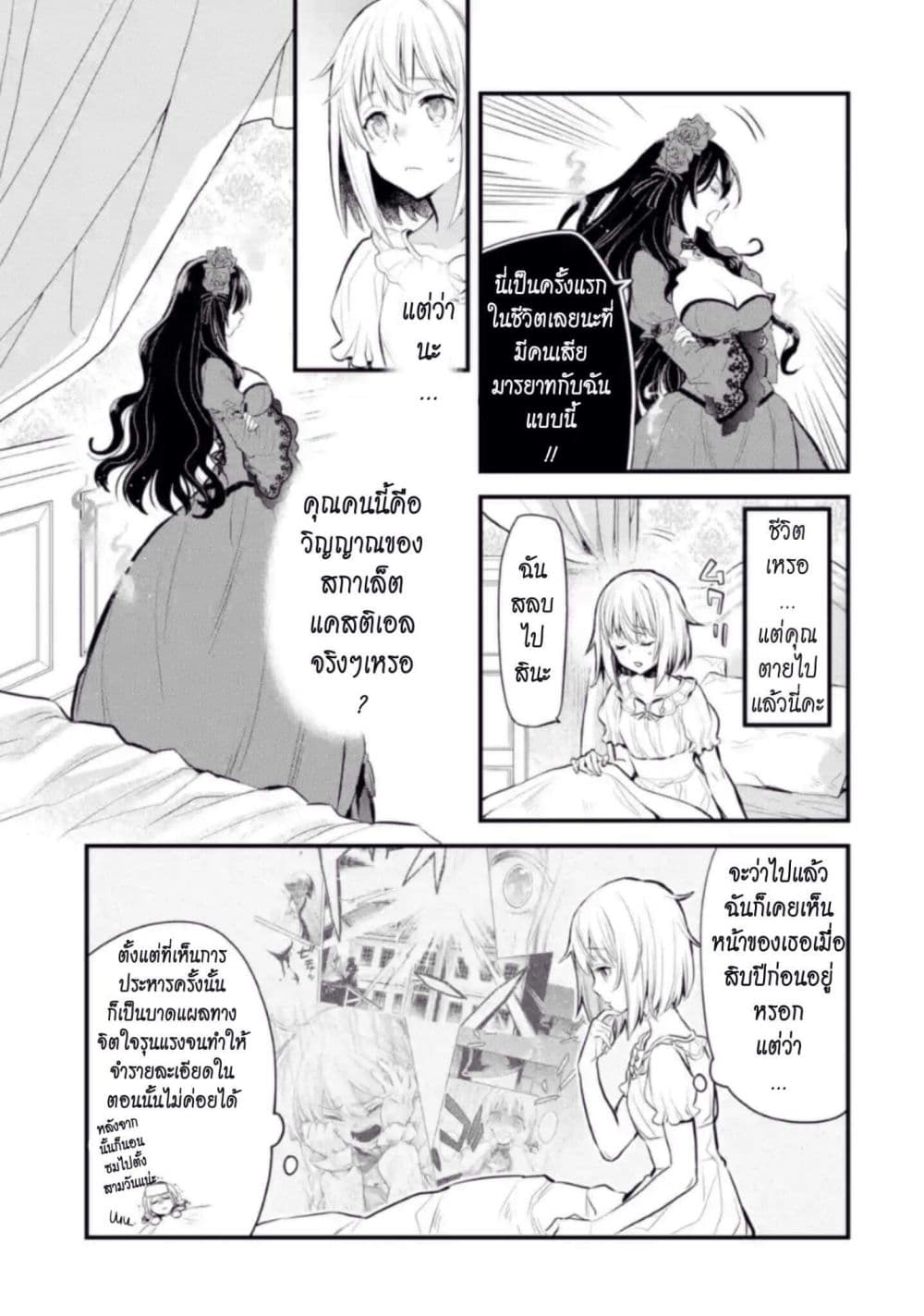The Holy Grail of Eris page 14