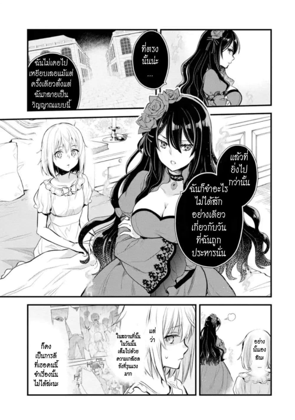 The Holy Grail of Eris page 16