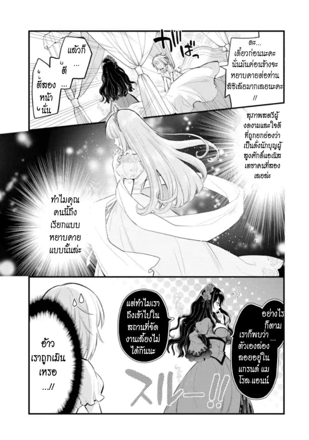 The Holy Grail of Eris page 18